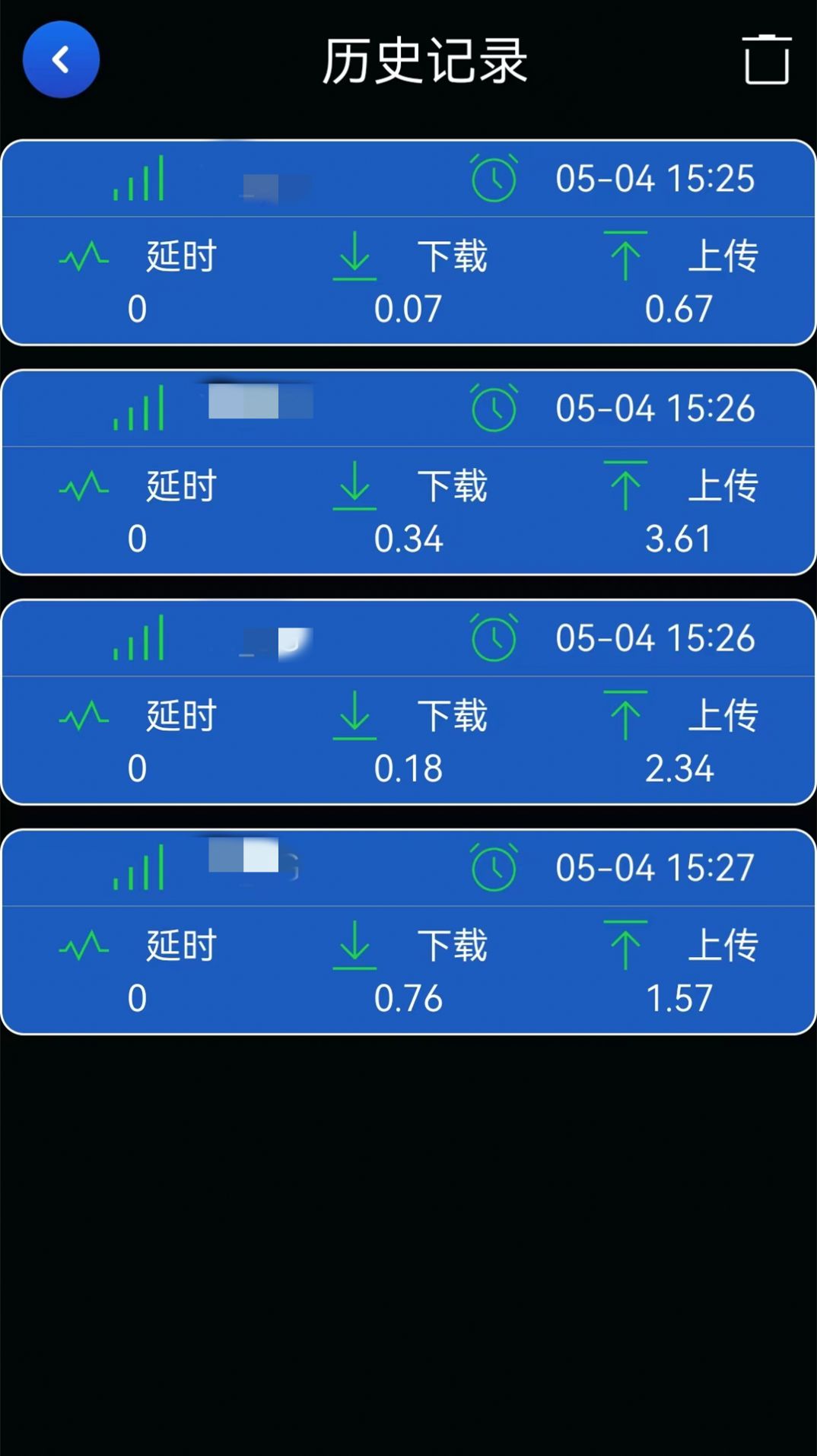 星云万能WIFI管家截图(3)