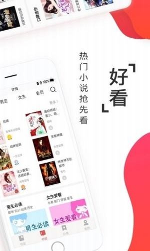 淘淘小说1.0.48版截图(1)