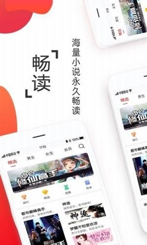 淘淘小说1.0.44版截图(1)