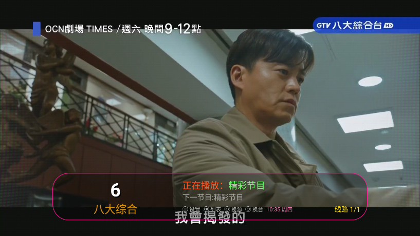 华山TV截图(1)