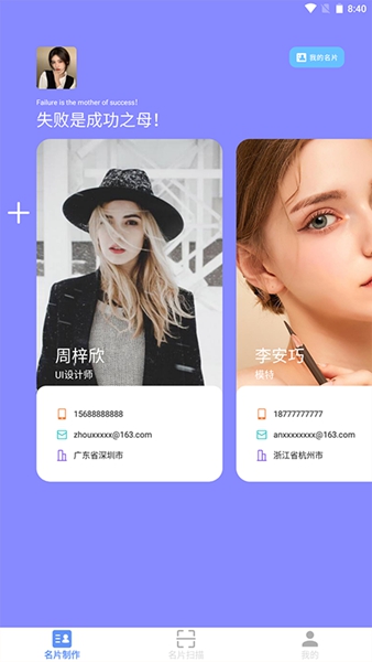 名片设计制作截图(3)