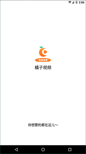 橘子视频APP免费追剧无广告截图(3)