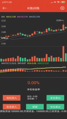 微潺学堂截图(1)