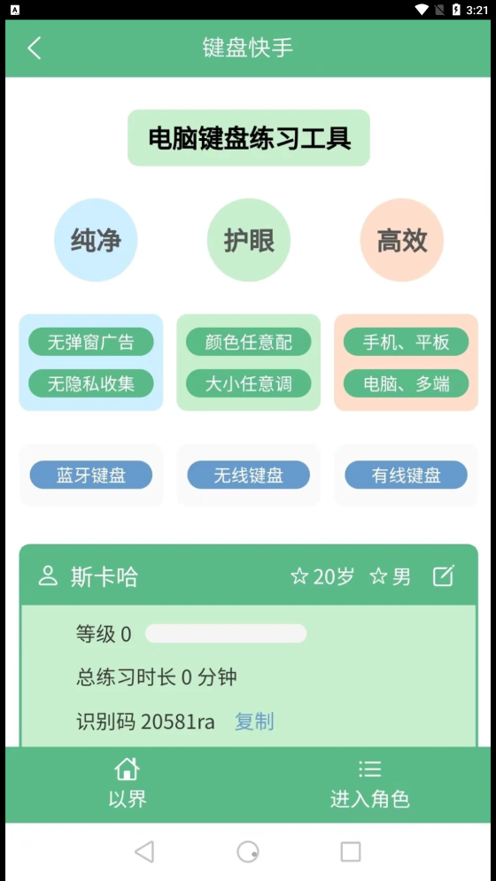 以界截图(3)