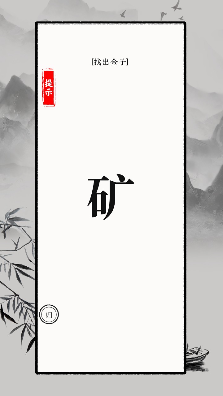 文字大师截图(1)