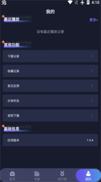 乐乐影视最新版截图(1)