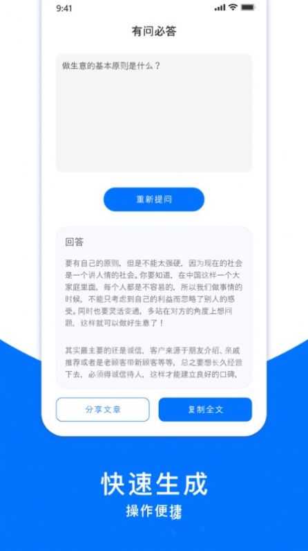 万卷GPT截图(3)