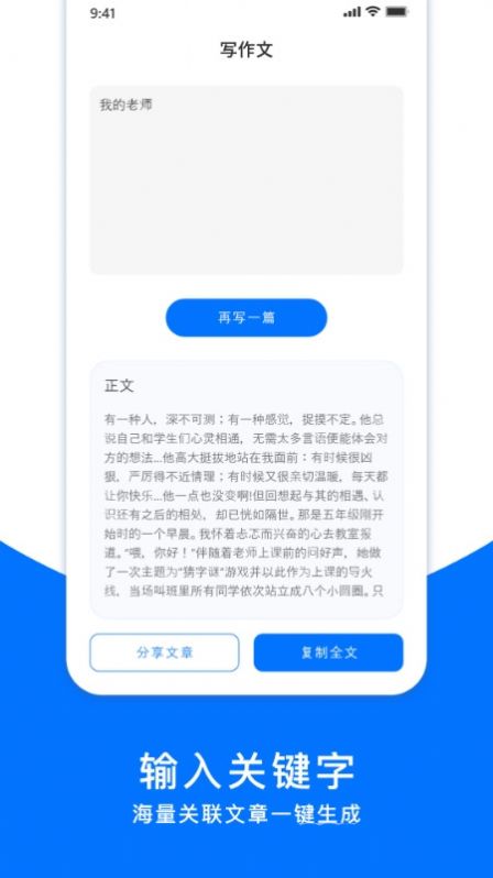 万卷GPT截图(1)