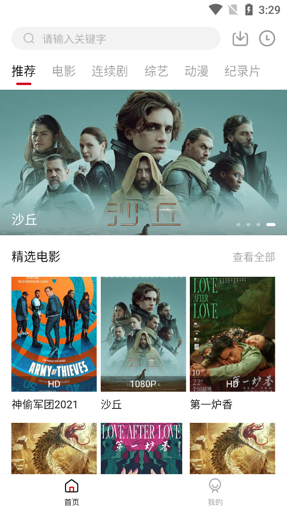 迪迪影院tv版截图(3)