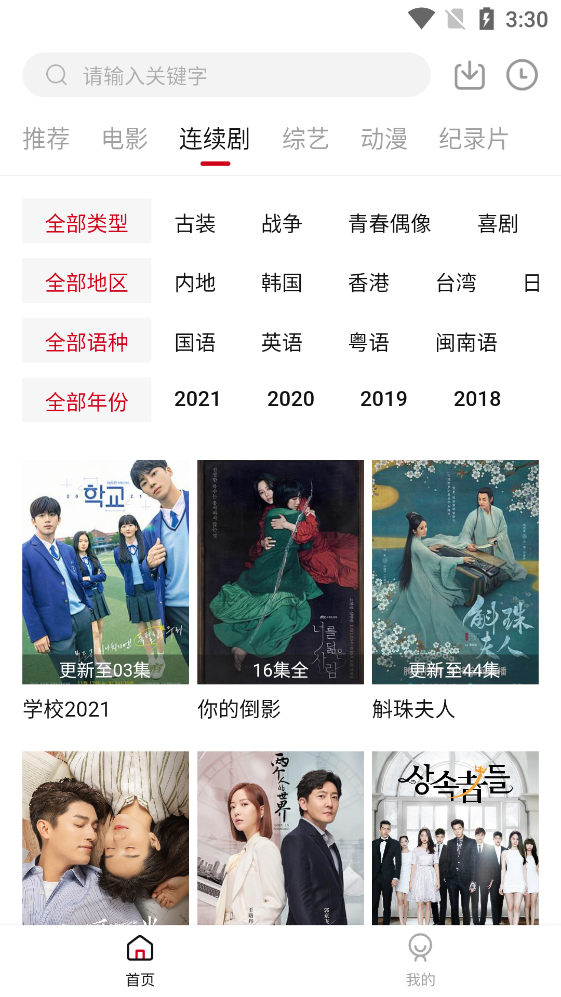 迪迪影院tv版截图(1)