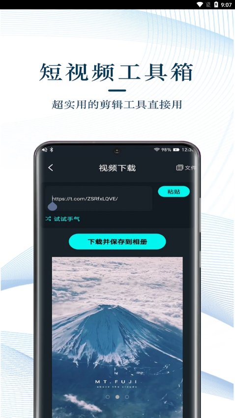 tk星球国内版app截图(2)