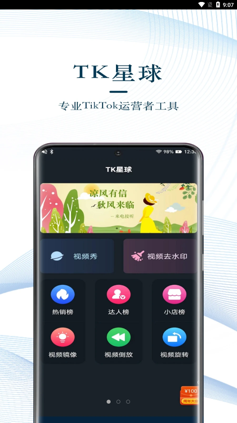 tk星球国内版app截图(1)