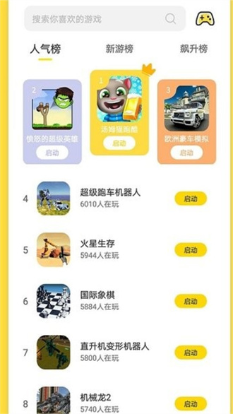 曼曼玩免费版截图(1)