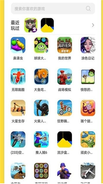 曼曼玩免费版截图(2)