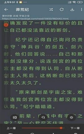 飞侠小说纯净版截图(2)