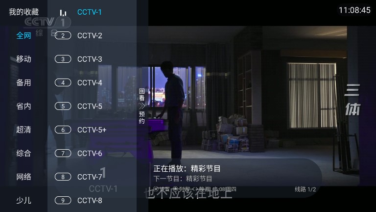蓝雨TV截图(4)