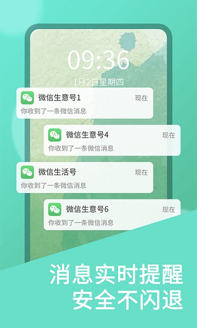 微双开分身王者荣耀截图(4)