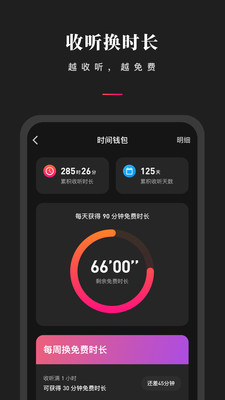 微信听书1.0.44版截图(1)