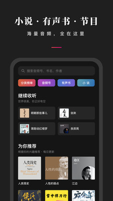 微信听书1.0.44版截图(3)