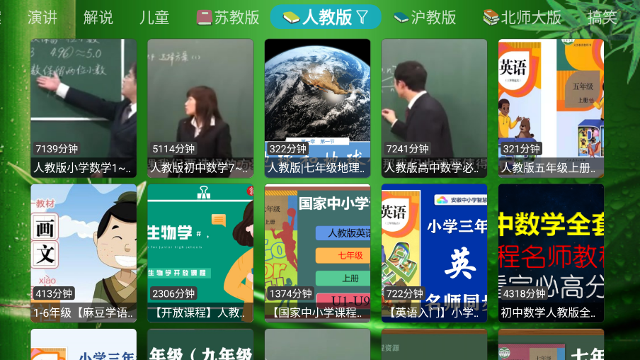 懒猫Tv内置源电视版截图(1)