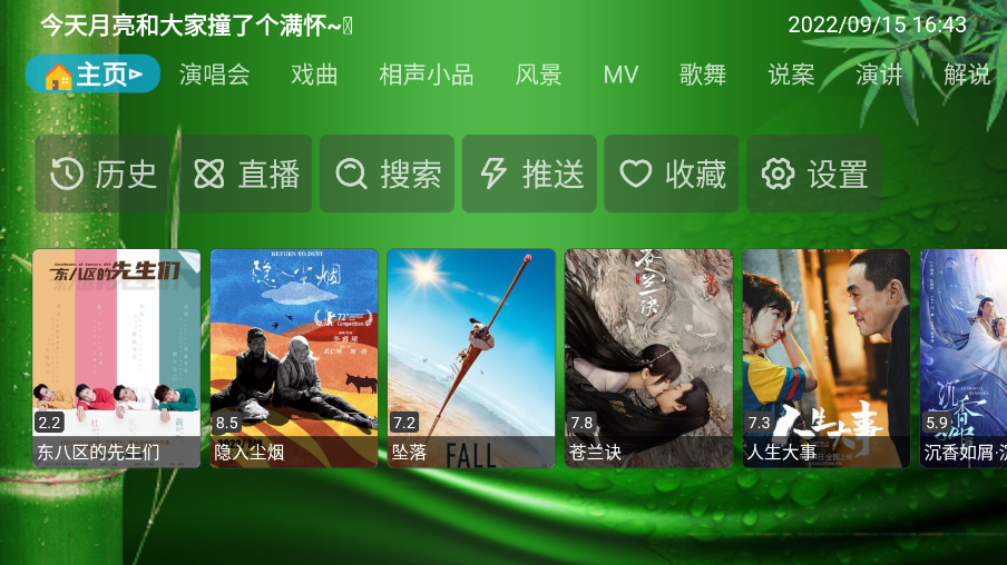 懒猫Tv内置源电视版截图(4)