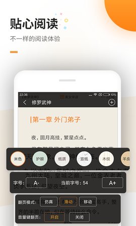 蜜蜂追书无广告版截图(3)