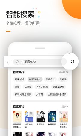 蜜蜂追书1.0.34版截图(2)