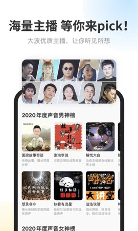 酷我畅听免费版截图(3)