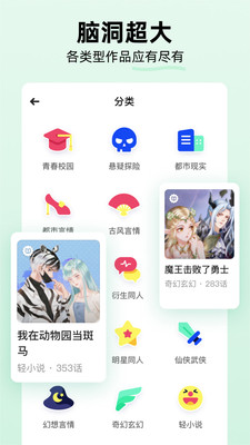 话萌小说免费版截图(3)