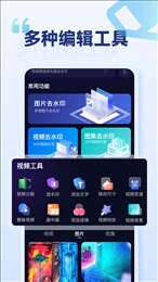 乐消除全能去水印截图(1)