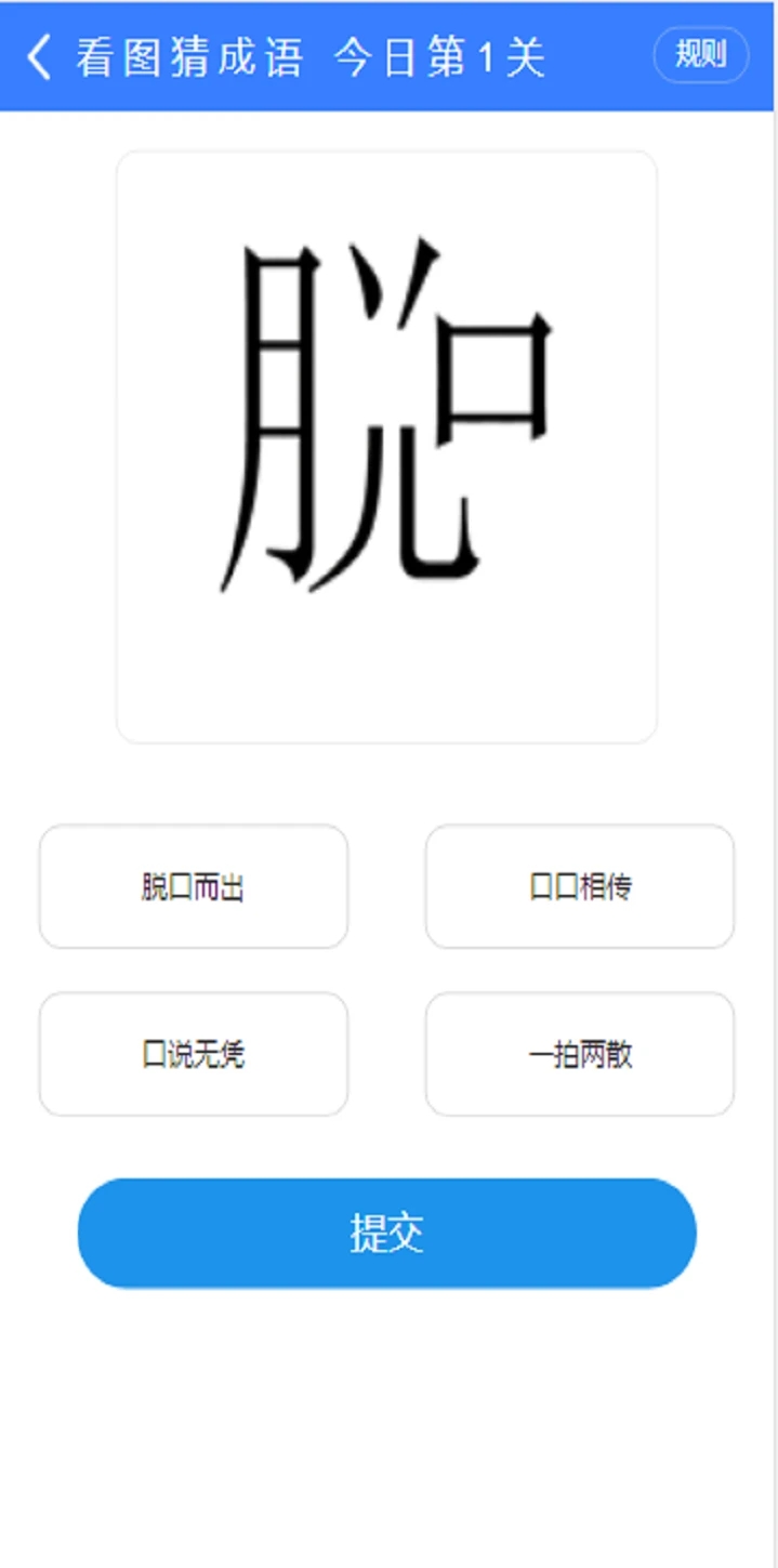 和理截图(3)