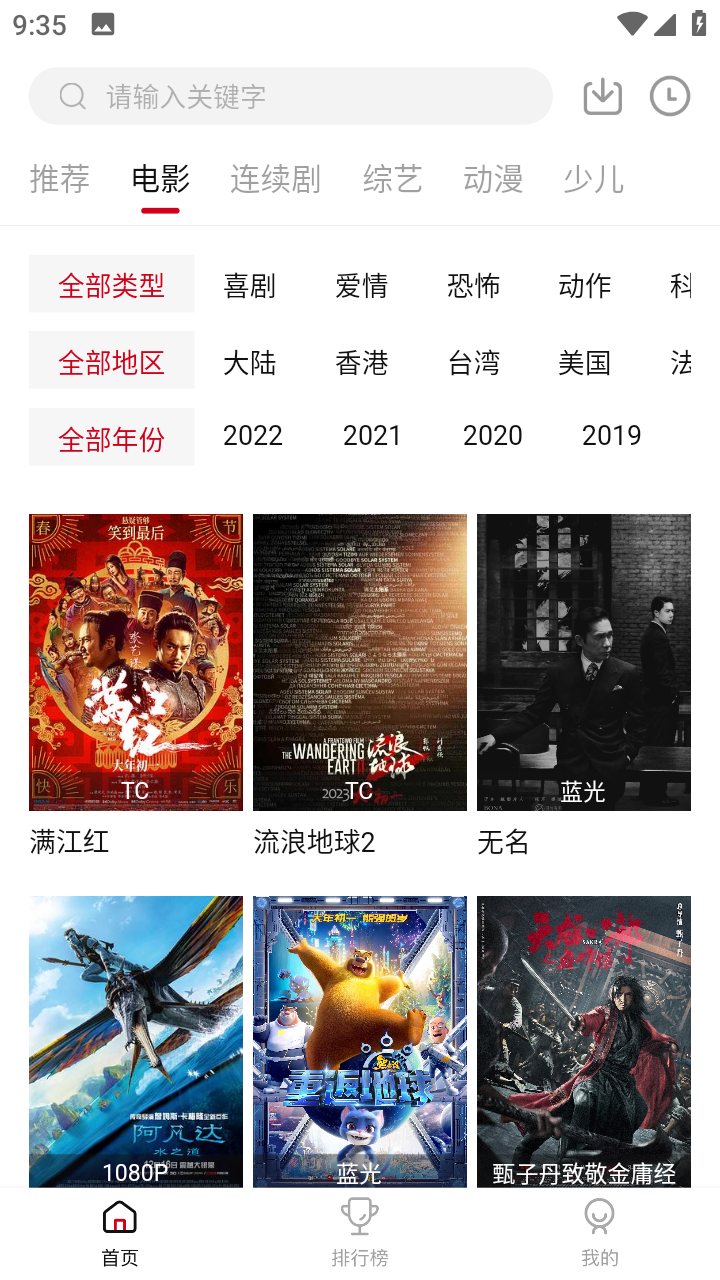 麻花视频v3.2.1纯净版截图(3)