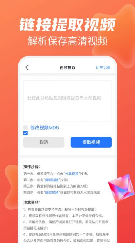 图片视频免费去水印截图(4)