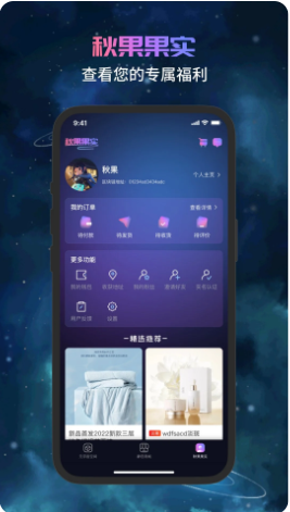 秋果数字空间截图(2)