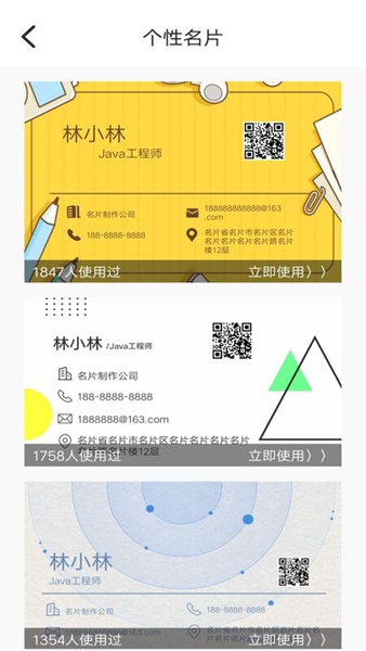 DIY名片设计截图(3)