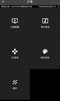 ACG HD截图(1)