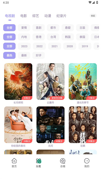 飞语影视tv版截图(3)