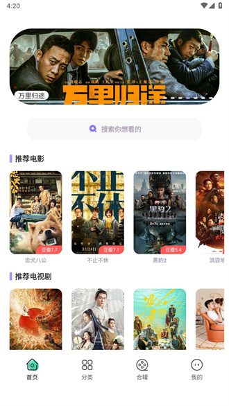 飞语影视tv版截图(1)