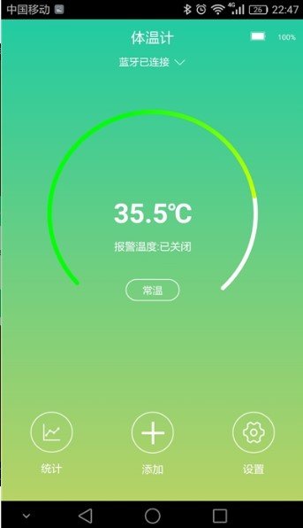 手机体温测量软件截图(2)