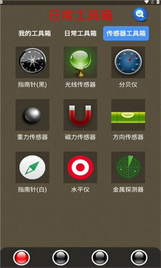 太极工具箱1.0.2 吾爱首发版本截图(1)