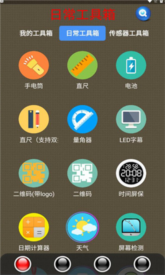 太极工具箱1.0.8最新版截图(3)