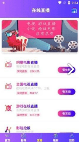 懒猫影视tv版截图(1)