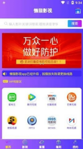 懒猫影视tv版截图(2)