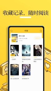 无敌小说全文免费版截图(2)