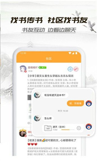 山水情小说无弹窗版截图(2)