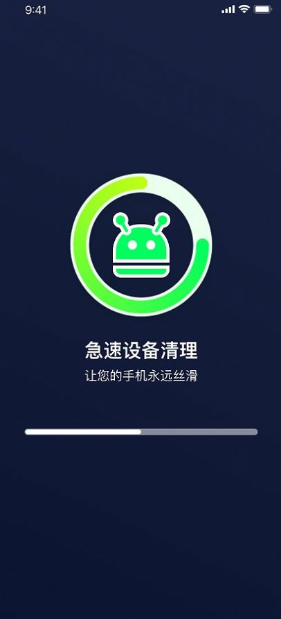 设备清理助手截图(4)