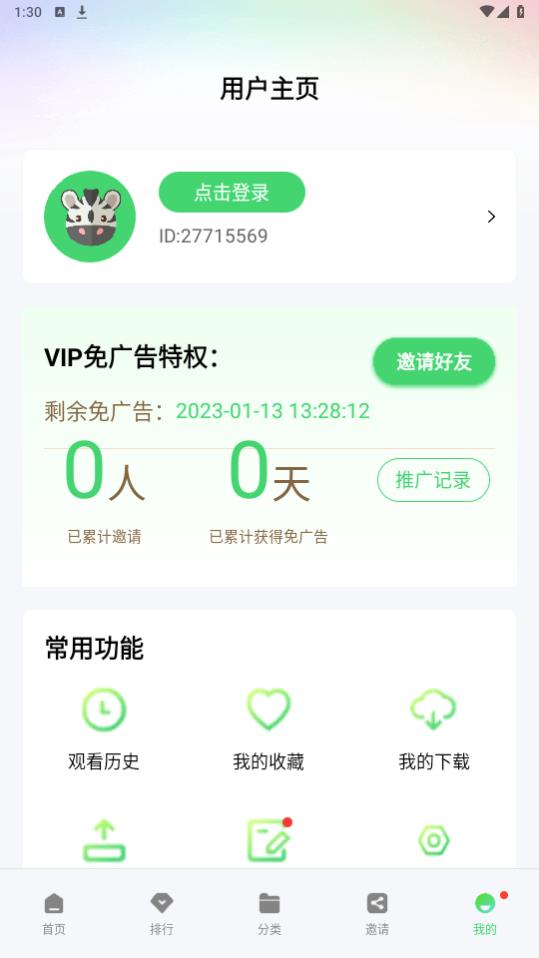 斑马视频app下载追剧最新版截图(4)