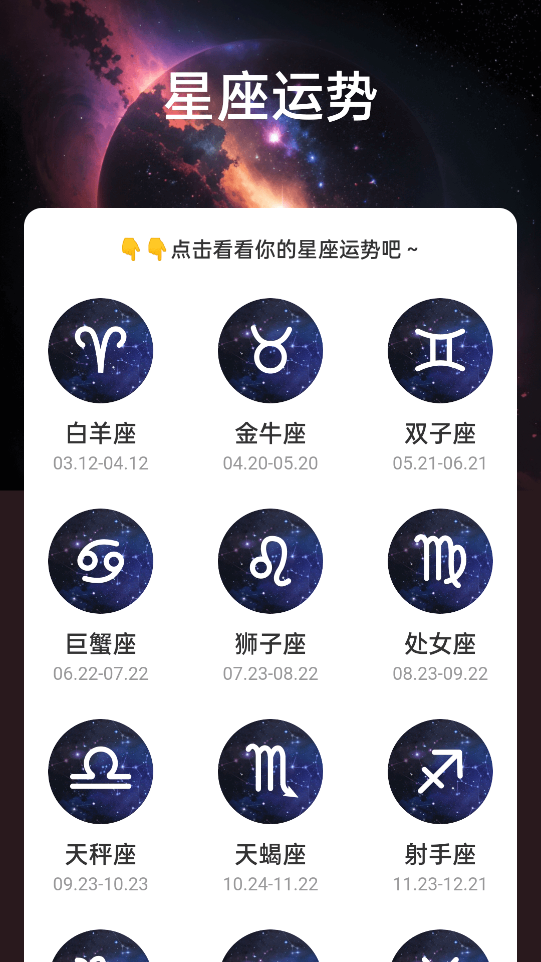 星云电能截图(3)