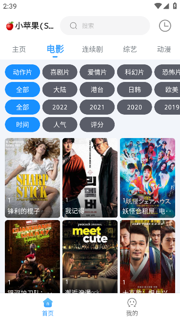 easybox手机版截图(1)