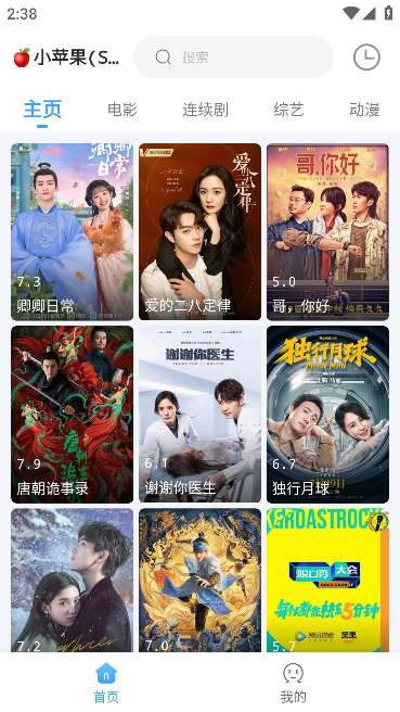 easybox电视版截图(3)